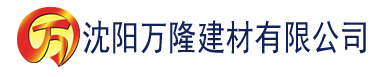 沈阳草莓视频在线入口建材有限公司_沈阳轻质石膏厂家抹灰_沈阳石膏自流平生产厂家_沈阳砌筑砂浆厂家